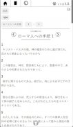 神の言葉 - 日本語の聖書を読む screenshot 0