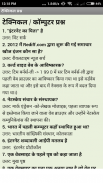 Army Bharti Exam Hindi Preparationआर्मी भर्ती गाईड screenshot 4