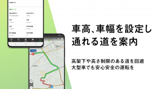 高性能カーナビ-ドライブサポーター (渋滞/駐車/高速料金) screenshot 14