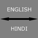 English - Hindi Translator Icon