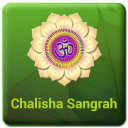 Chalisa Sangrah Audio & Lyrics