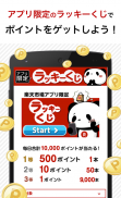 楽天市場 - 楽天ポイントが貯まる日本最大級の通販アプリ screenshot 5
