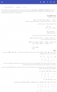 الرياضيات الحسابية screenshot 3