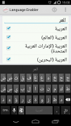 Language Enabler screenshot 1