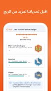 WeWard - تطبيق المشي screenshot 2