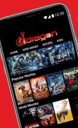 Idragon -Ultimate VOD Movies/S screenshot 0