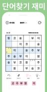 Word Sudoku screenshot 7