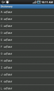 English to Tamil Dictionary screenshot 0