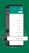 Kashkol-e-Urdu: Rahi Hijazi screenshot 0