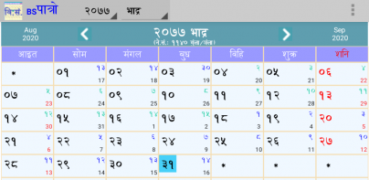 BS Patro - Nepali BsCalendar