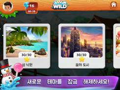 WILD & Friends: 2-4인용 우노 카드게임 screenshot 2