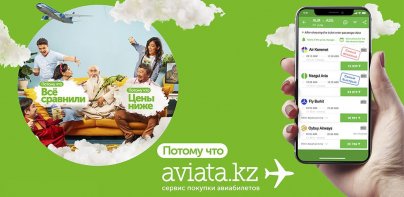 Aviata.kz — авиабилеты дешево