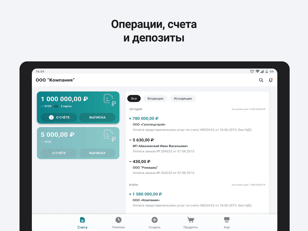 Сбербанк Бизнес Онлайн - Загрузить APK для Android | Aptoide