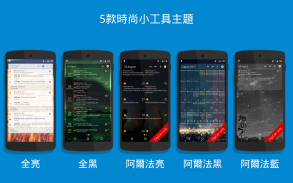 DigiCal 日历 中文行事历 screenshot 18
