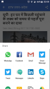 UP Hindi News - Uttar Pradesh Samachar screenshot 1