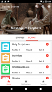 Prophets Stories in Pashto screenshot 3