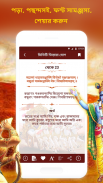 Bhagavad Gita (ভগবত গীতা) in Bengali & Gita Saar screenshot 3