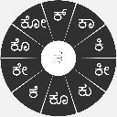 Swarachakra Kannada Keyboard Icon