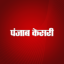 Hindi News By Punjab Kesari