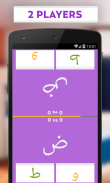 Alif Next  Arabic alphabet screenshot 1