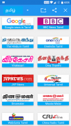 All Tamil Newspaper, India screenshot 0