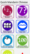 Quick and Easy Chinese Lessons screenshot 3