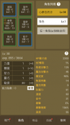 自決勇者 - RPG 放置 掛機 screenshot 2