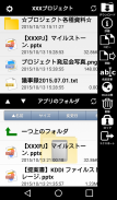 KDDIファイルストレージver.2 screenshot 2