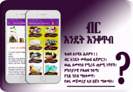 Birr How To Save Money? screenshot 2