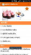 Gujarati Recipes - વાનગીઓ screenshot 3