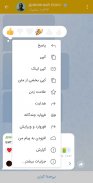 تلگرام طلایی | بدون فیلتر screenshot 1