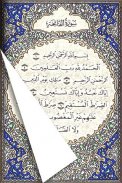 AL-QUR'ANULKARIM screenshot 1