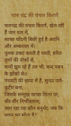 Hindi Kavita Sangrah screenshot 2