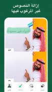 إزالة كائن غير مرغوب فيه& مزيل screenshot 2