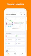 Менеджер Файлов ASTRO screenshot 2