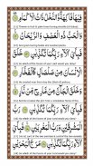 Surah Rahman - Qari Basit Audi screenshot 6