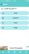 History MCQ screenshot 6