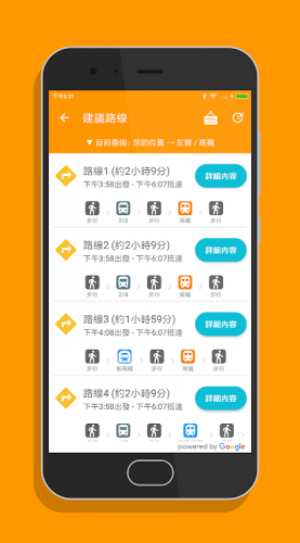 高鐵訂票通 高鐵時刻表搶票快手19 4 Download Android Apk Aptoide