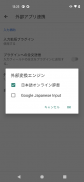Wnn Japanese Ext Pack screenshot 2