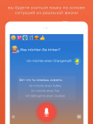 Изучайте немецкий язык screenshot 7