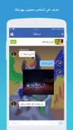 كلاش رويال Amino screenshot 3