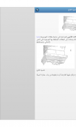 العناصر المعمارية screenshot 11