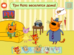Kid-E-Cats Fun Adventures and Games for Kids screenshot 7