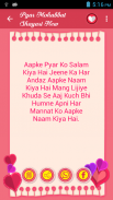 Pyar Mohabbat Shayari screenshot 0