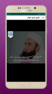 Molana Tariq Jameel Aqwal and Sunehri Batain screenshot 1