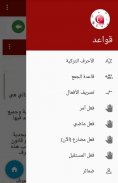 تعلم اللغة التركية ببساطة Kaaed Turkish screenshot 5