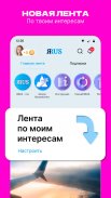 ЯRUS — уютная социальная сеть! screenshot 0