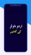 Urdu Novels Books Offline 2024 screenshot 5