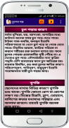 ছেলেদের রুপচর্চা screenshot 1