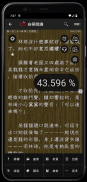 WBReader (EPUB, TXT Reader) screenshot 19